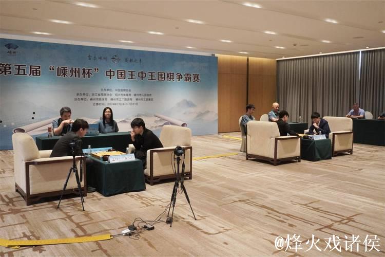 第19届中国围棋棋王争霸赛启幕 世界冠军群雄逐鹿